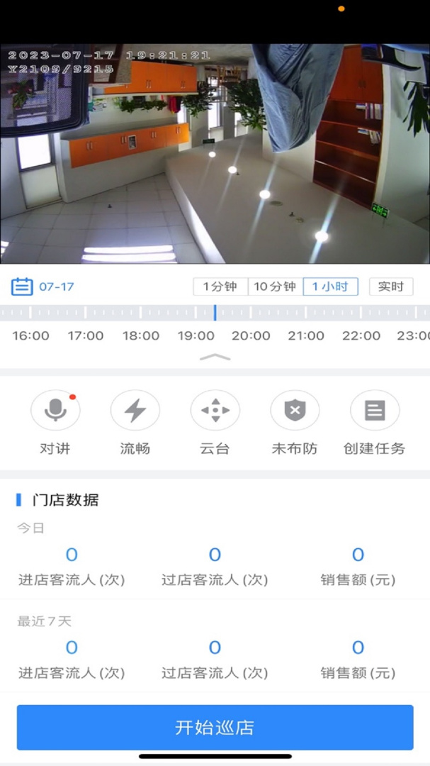 云盯3602024版