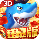 贝贝捕鱼官方正版