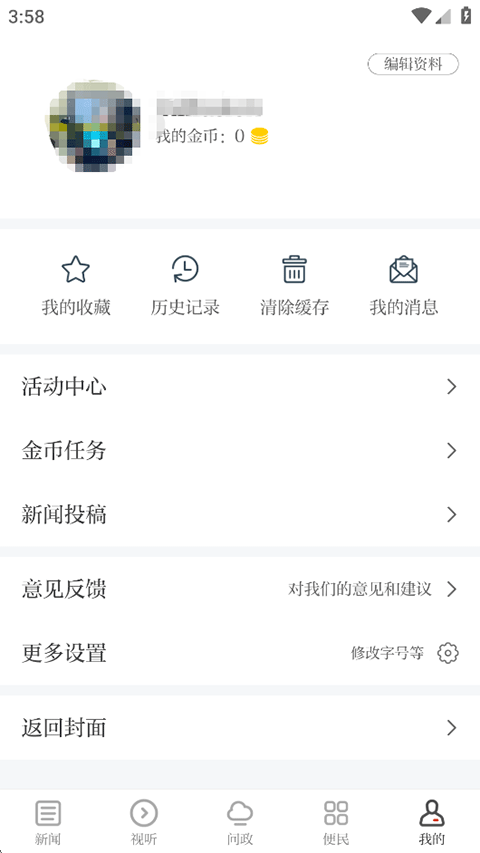 吉安发布app