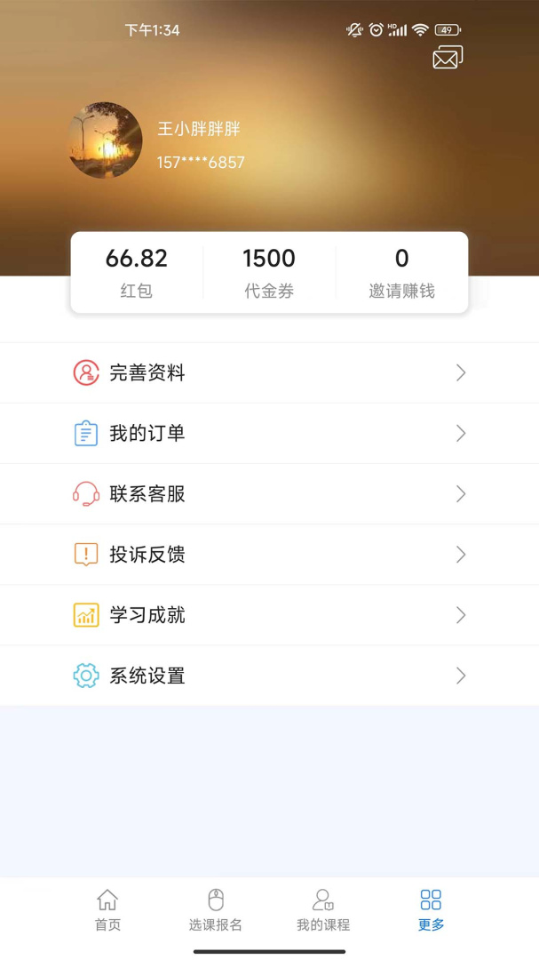 博傲有课最新版