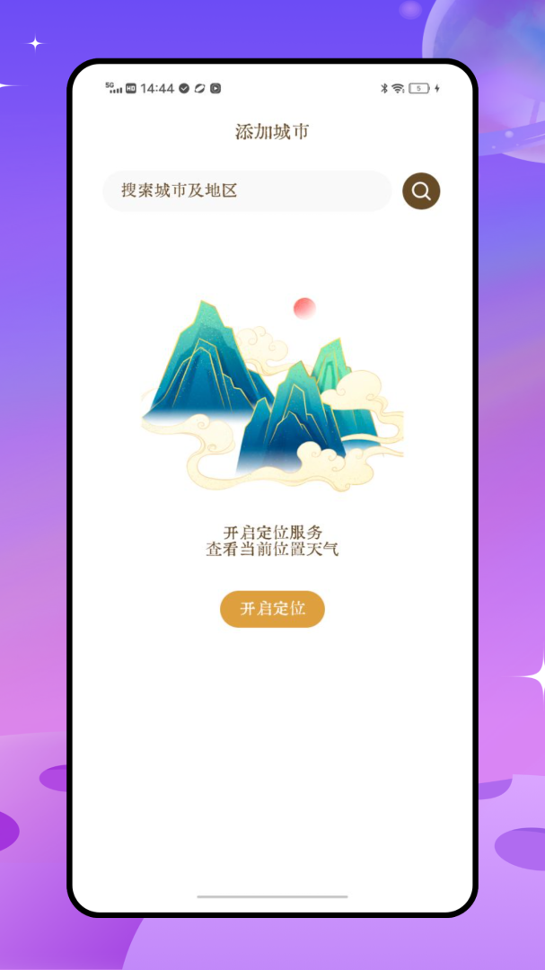 十六番app