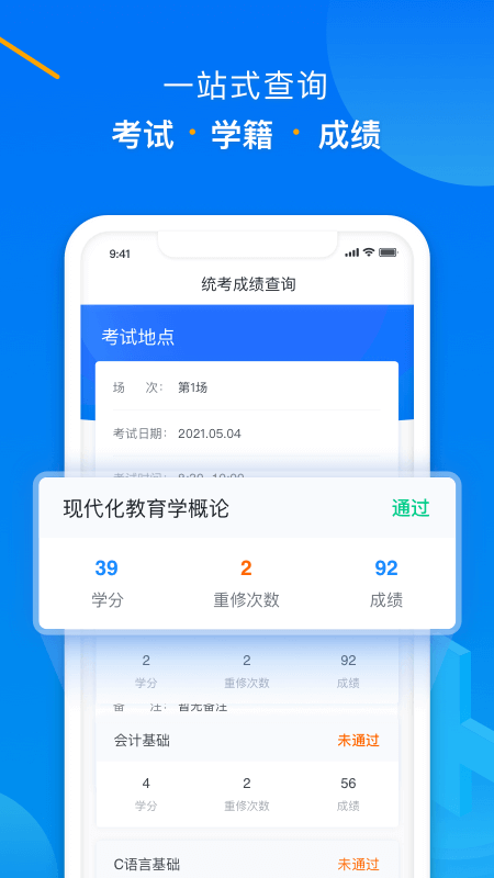 学起Plusapp