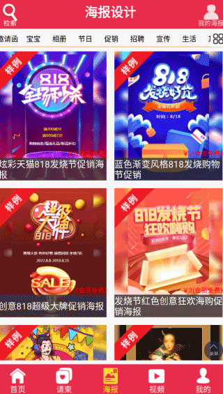 请柬邀请函官方版