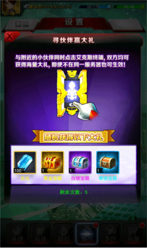 奥特曼系列OL官方版