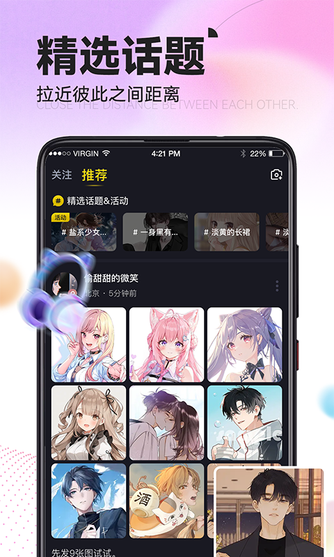 IU交友