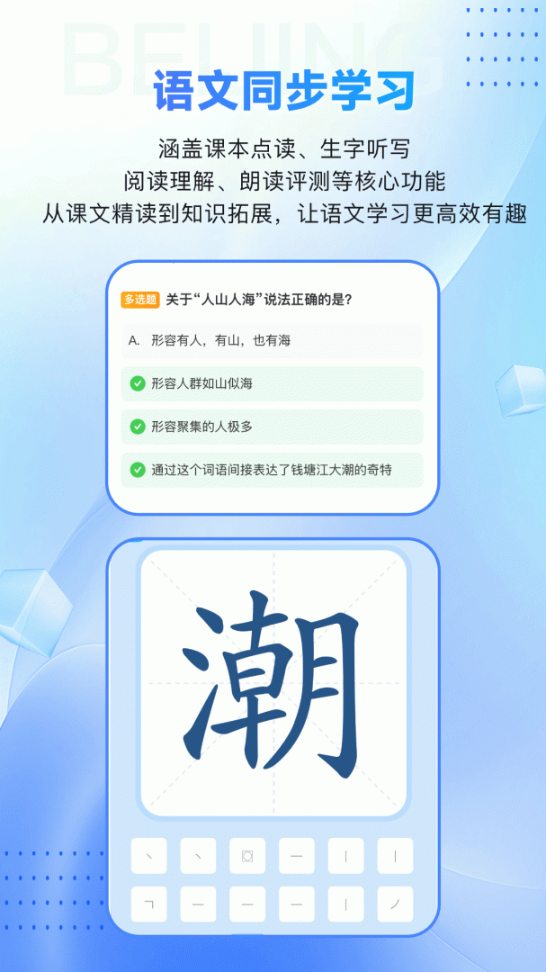 倍进学堂