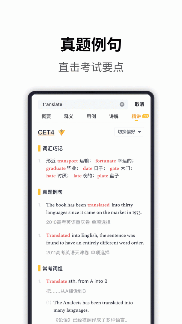 海词词典app最新版