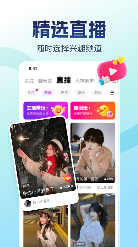 比心app官方版