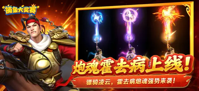 捕鱼大奖赛3D版