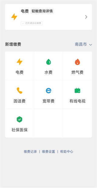 掌上凉山官方版app