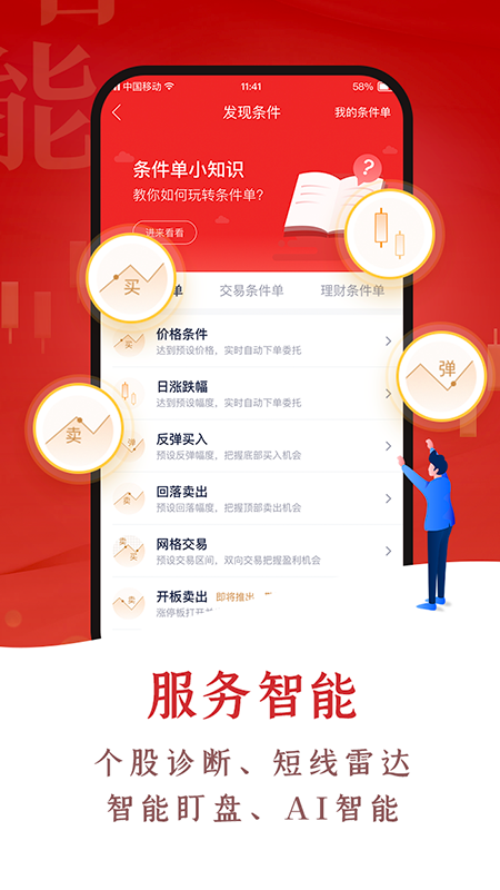 翼启航