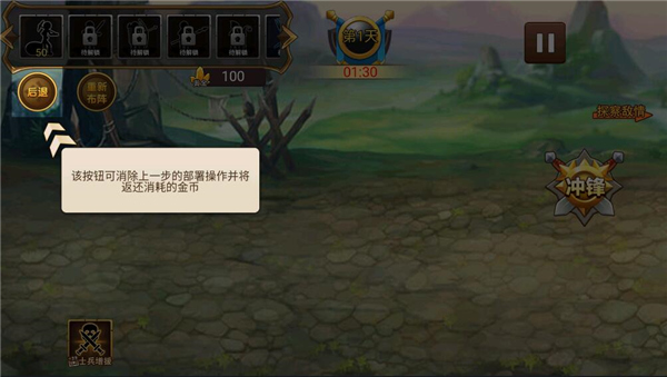 火柴人世界战争手游