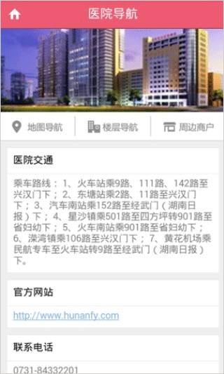 掌上妇幼官方版