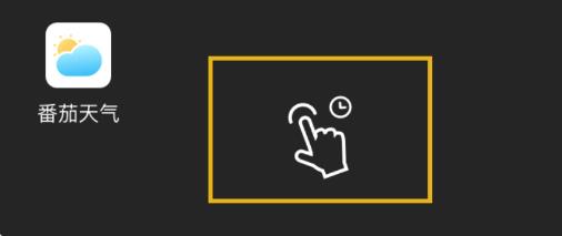 番茄天气最新版app
