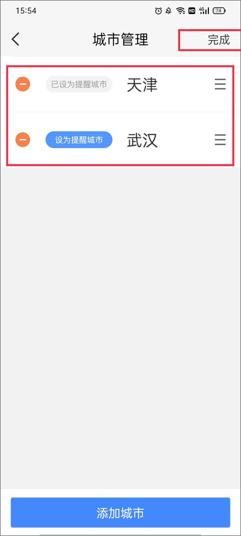 黄历天气官方正版
