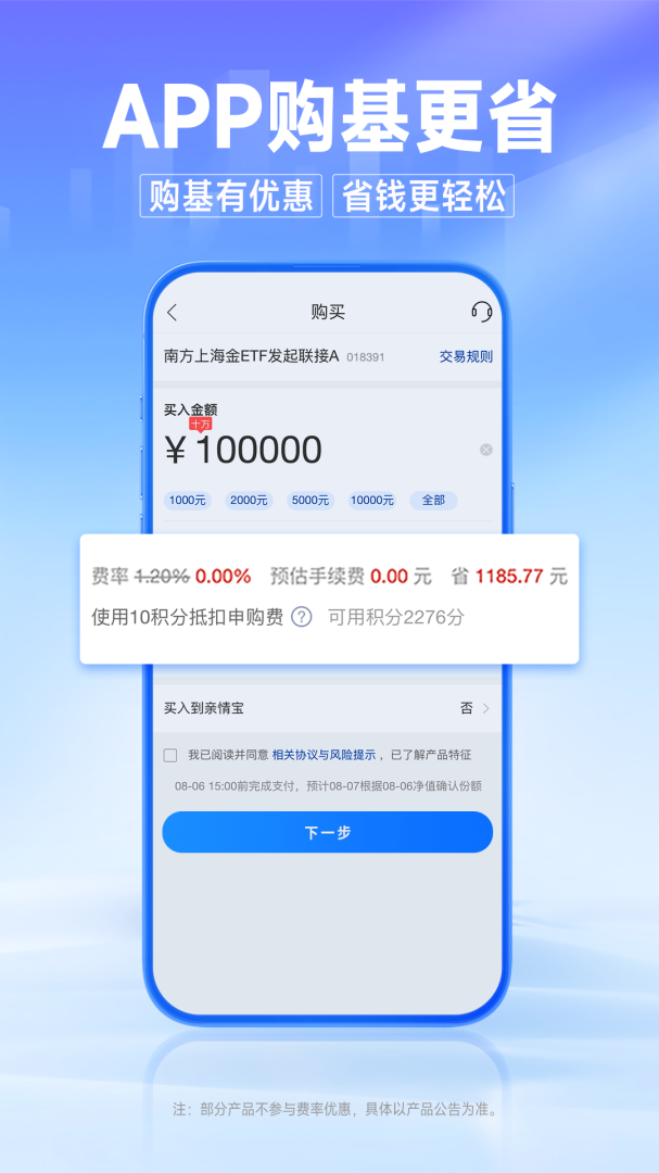 南方基金