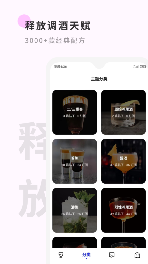 野醺最新版app