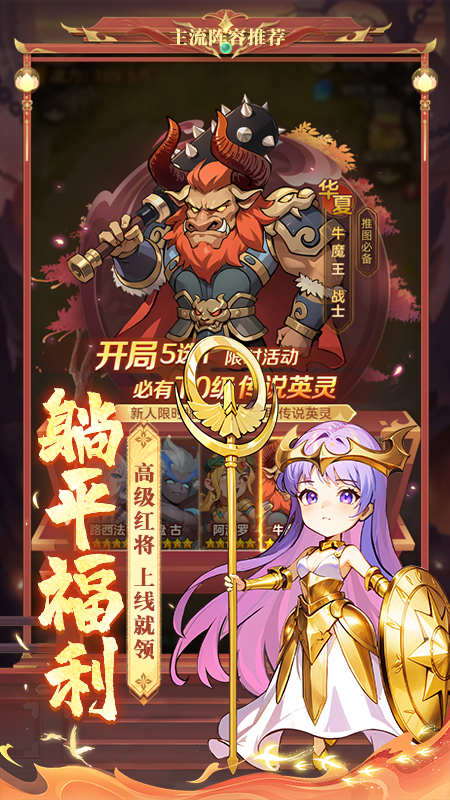 众神之役九游版