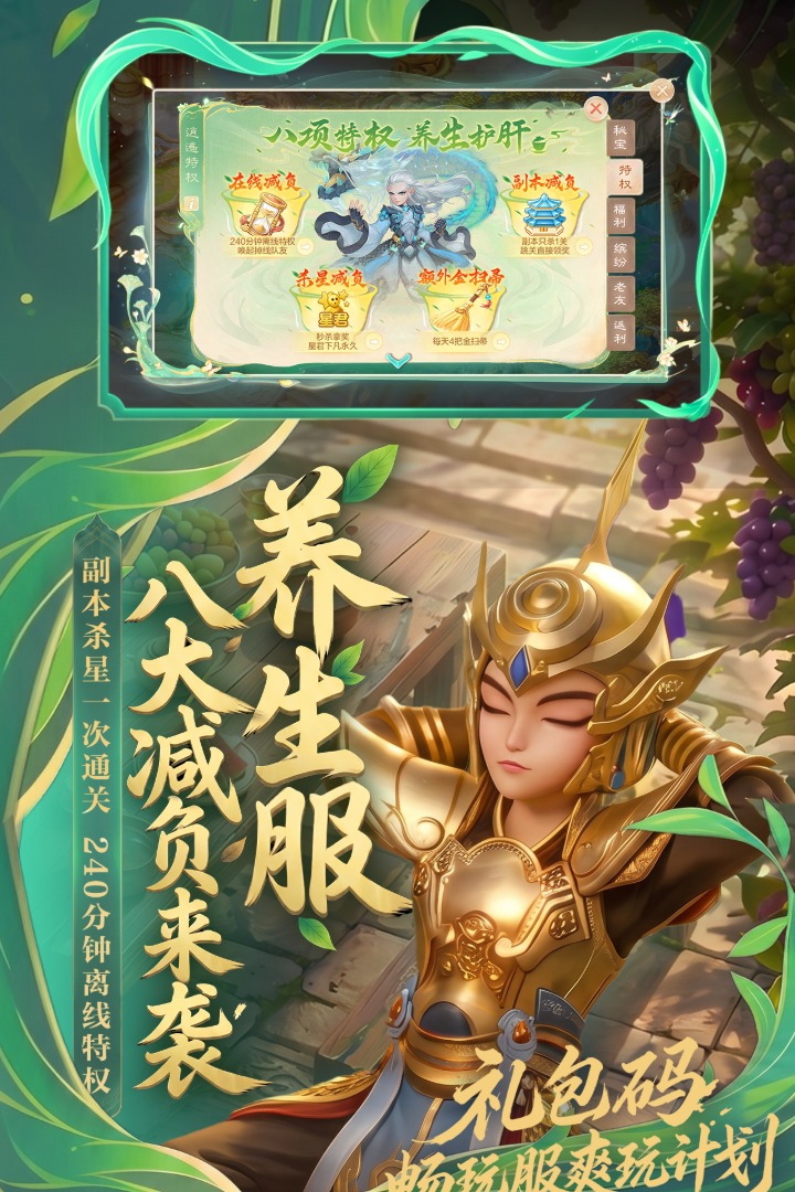 大话西游九游版