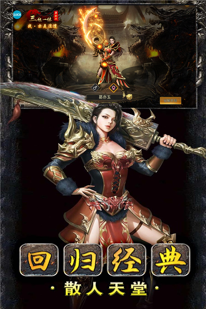 猛将天下九游版