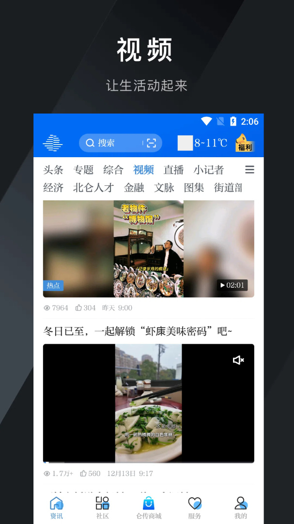 仑传官方版