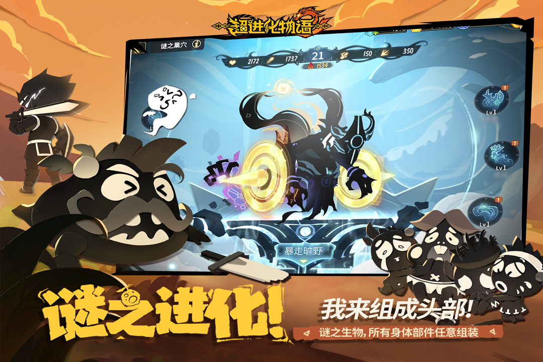 超进化物语2vivo版