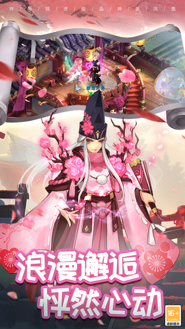 梦幻仙语（0.05折6480内置免费原版）