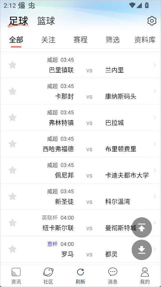 球探体育比分官方版