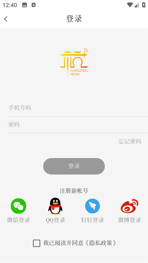 杭加新闻app