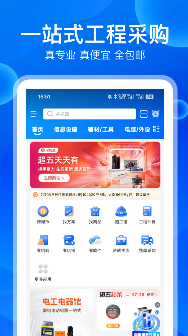 河姆渡app