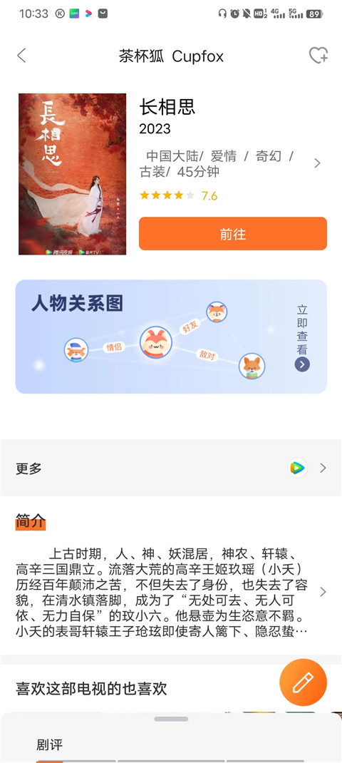 茶杯狐影视最新版app