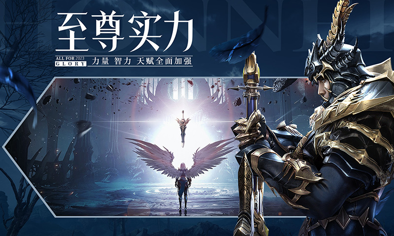 荣耀大天使腾讯版