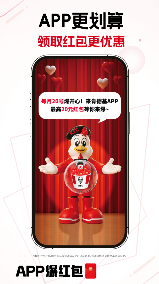 肯德基最新版
