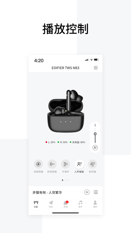 EDIFIER Connect