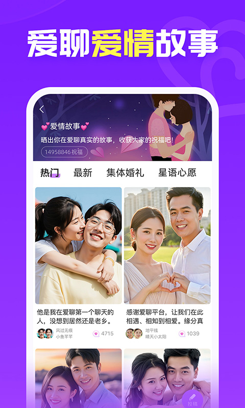 爱聊无限金币版