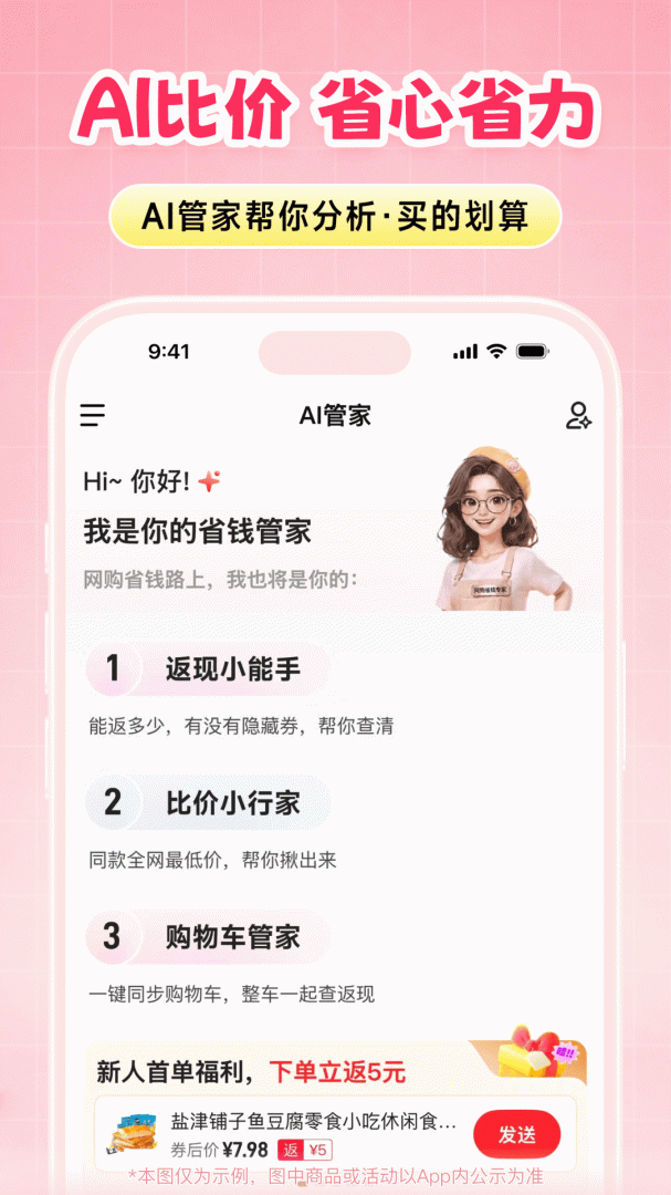 粉象生活
