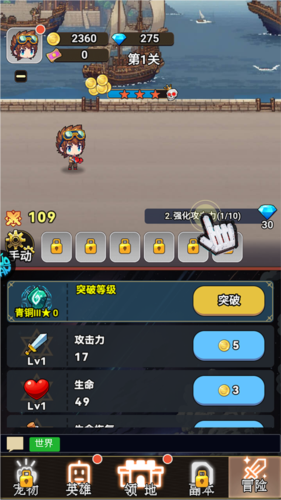 龙之觉醒新手攻略1