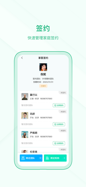 中国家医居民端