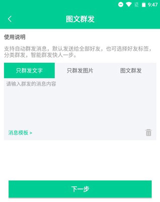 清粉大师最新版app