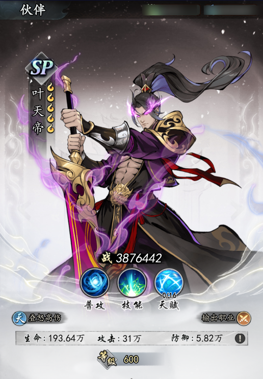 《太初行》核心玩法攻略！新手道友必看指南！图片_3