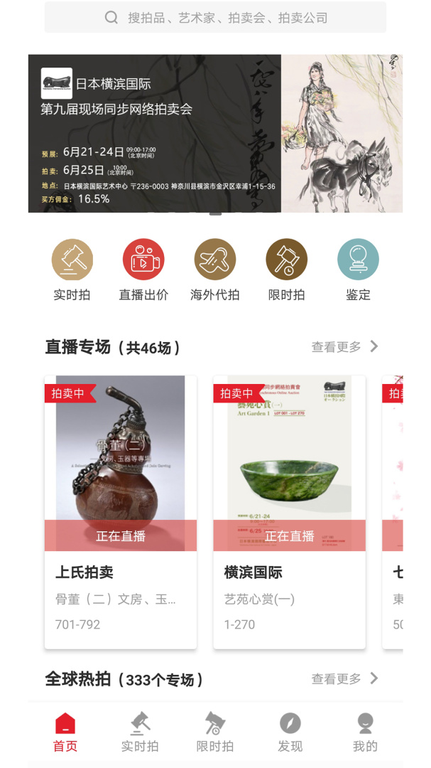 雅鉴app最新版