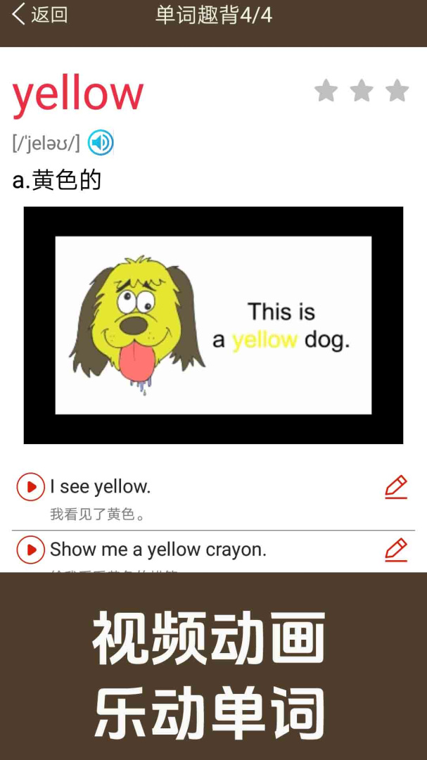 新概念英语同步学最新版app