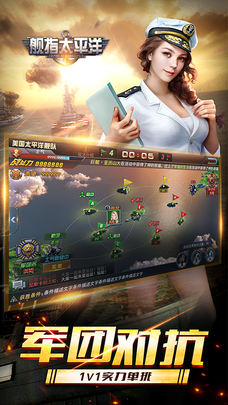 舰指太平洋360版