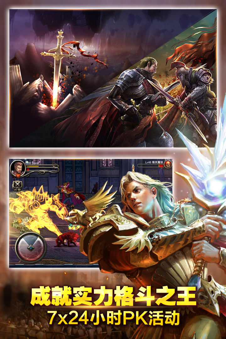 王者战魂九游版