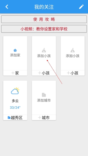 停课铃app最新版