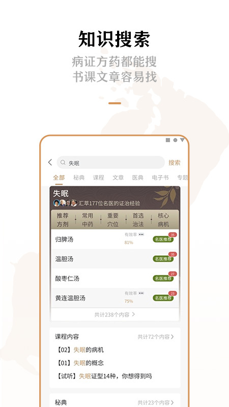 灵兰中医