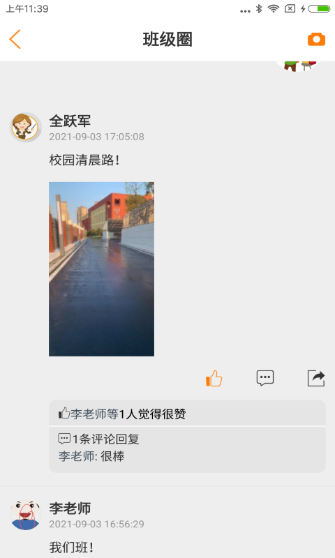 教育+最新版