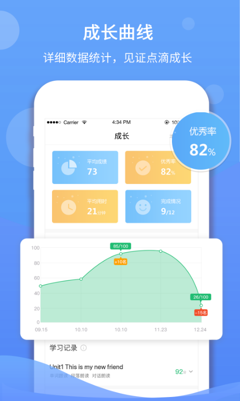 驰声听说在线app