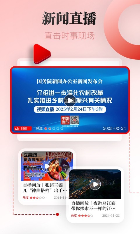 天眼新闻