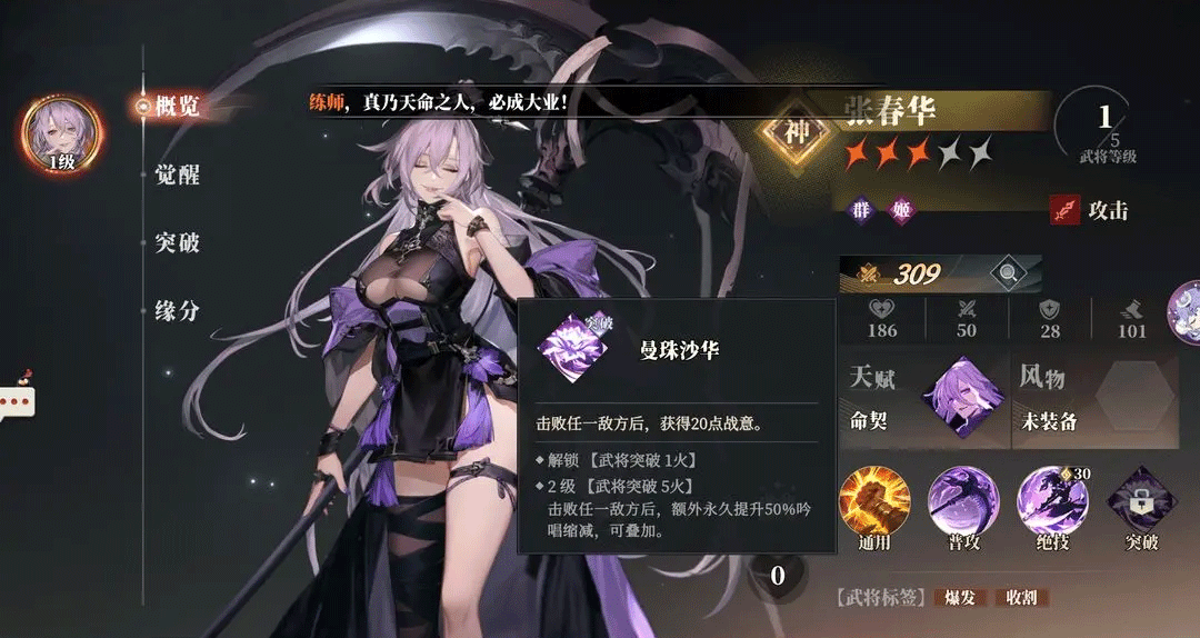 三国志幻想大陆2枭之歌最新版